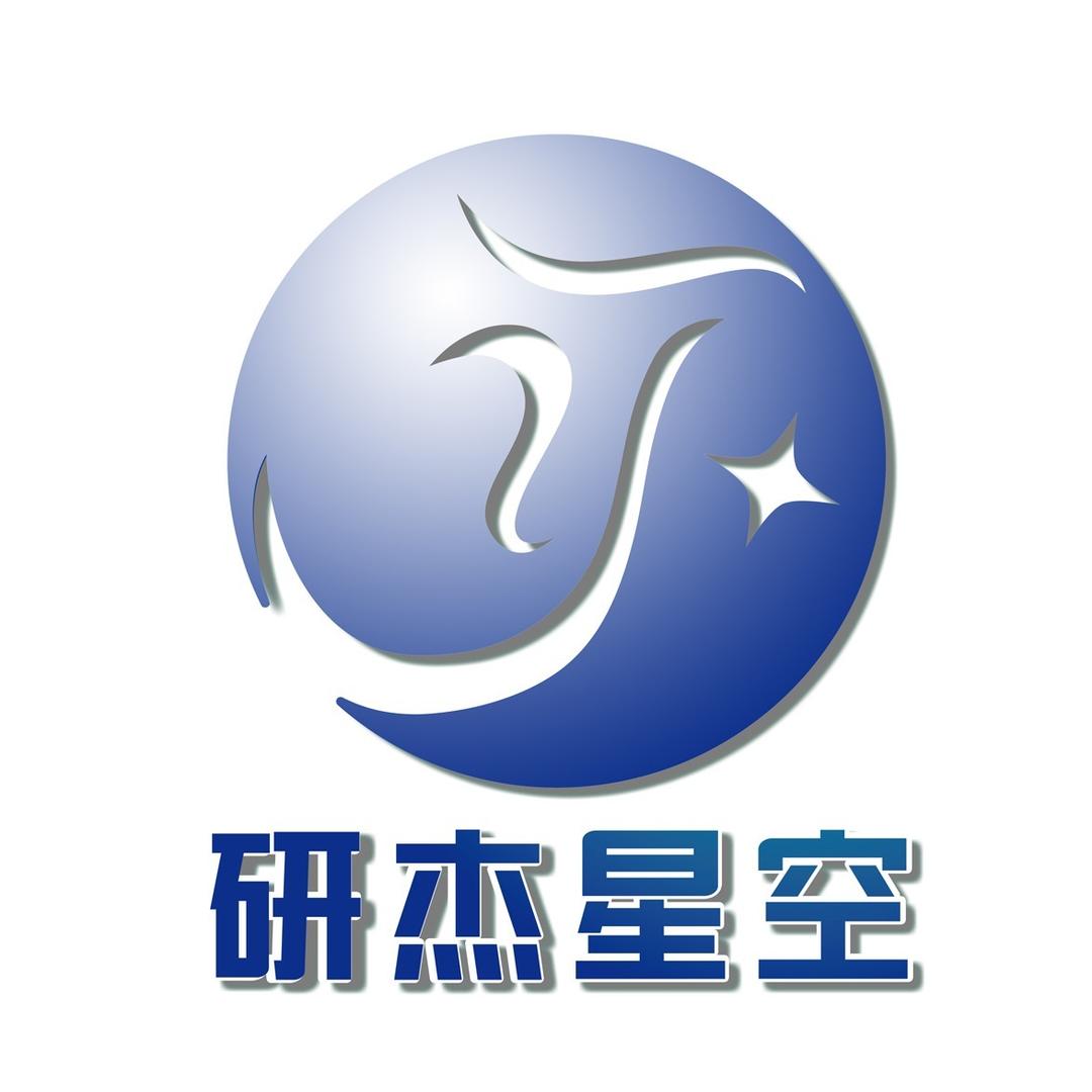 研杰星空悦读汇
