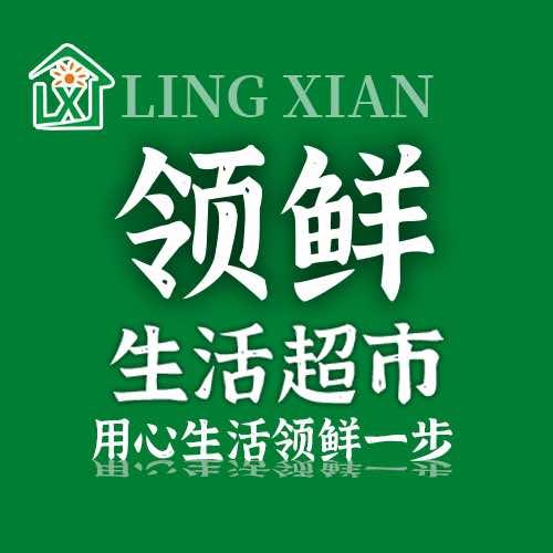 领鲜生活超市官方号
