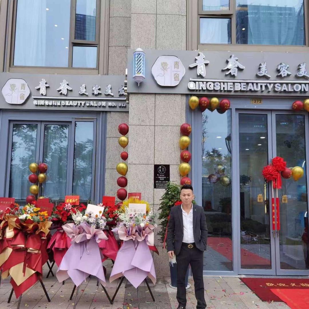 青奢美容美发 金融6⃣️街373号