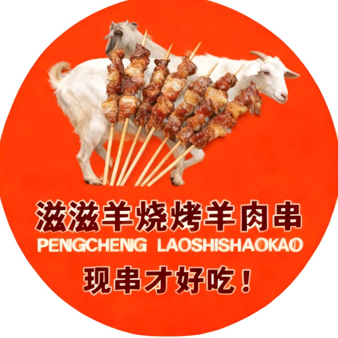 淮海.滋滋羊官方号