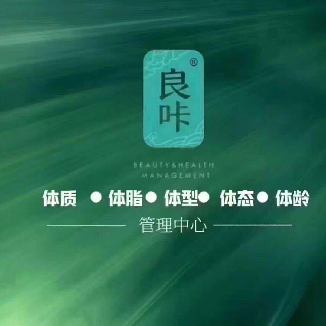 良咔瘦身(龙湖·春江天玺店)