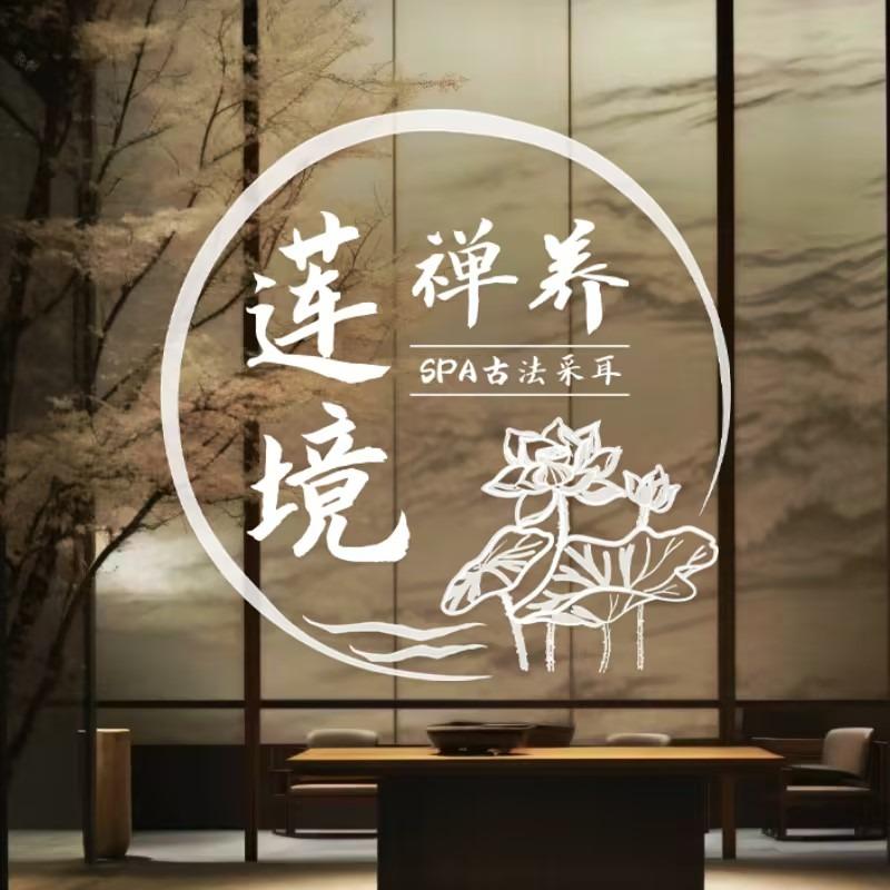 莲境疗愈SPA·轻奢采耳