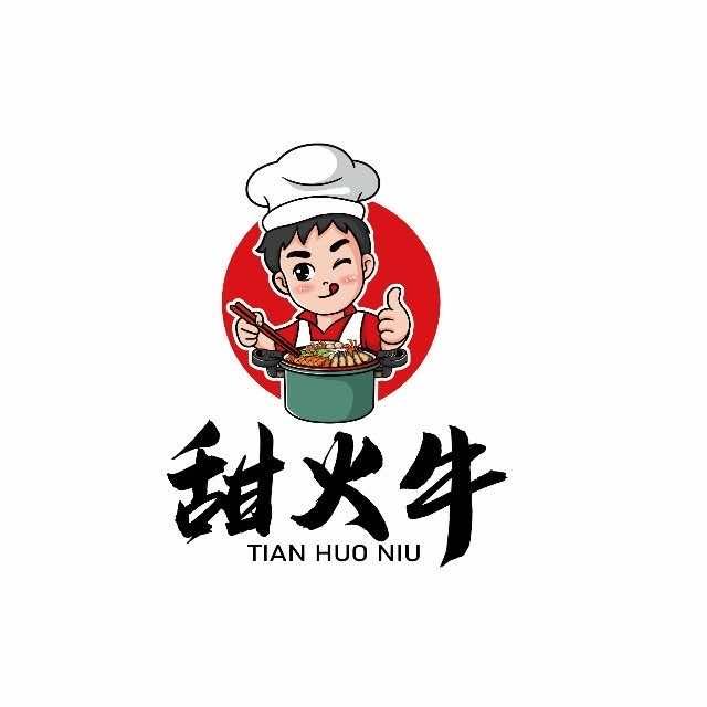 甜火牛