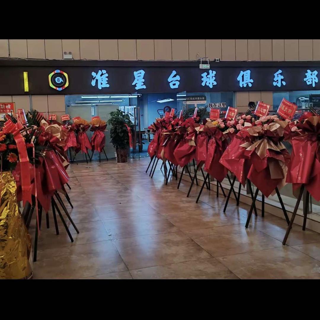 准星台球俱乐部官方号