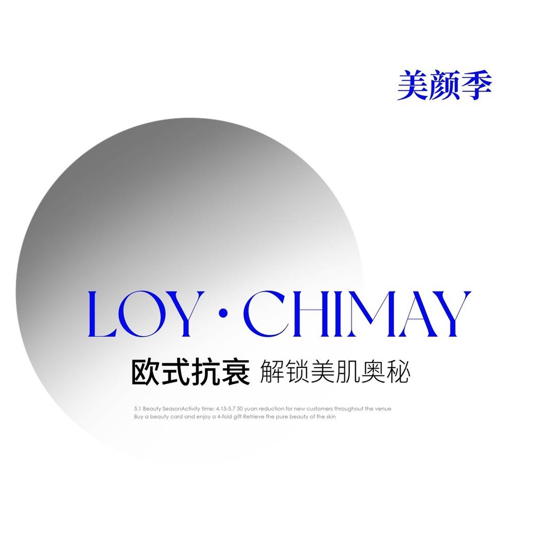 LOY·CHIMAY欧式美肤抗衰机构