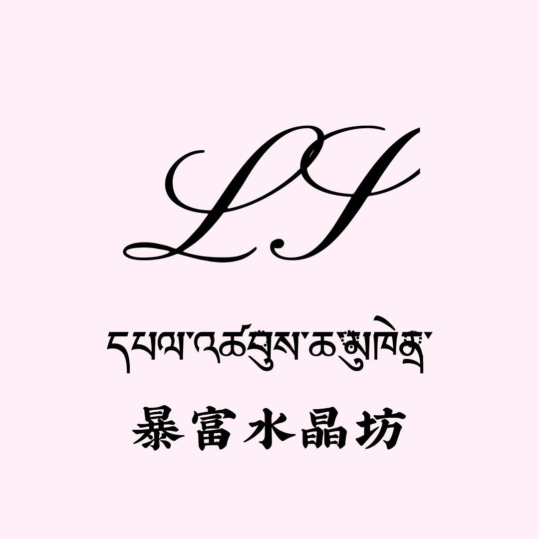 暴富水晶·crystal