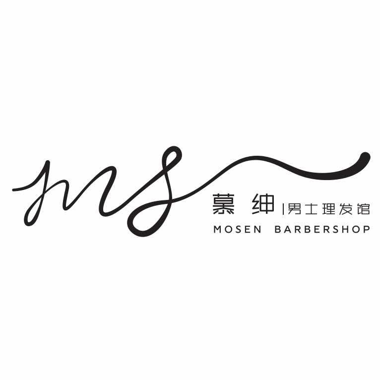 深圳慕绅男士理发馆