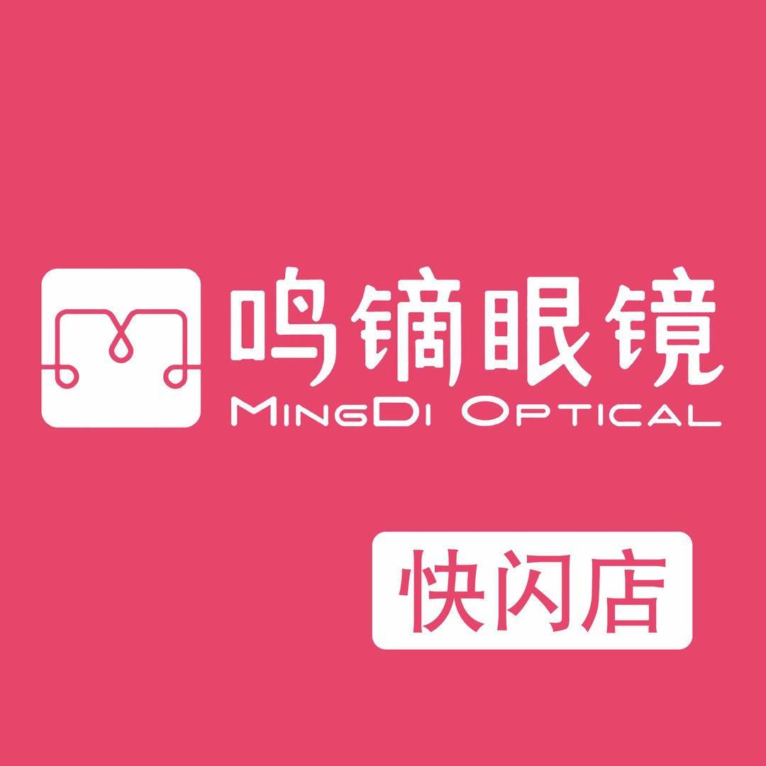 鸣镝眼镜(景子街店)