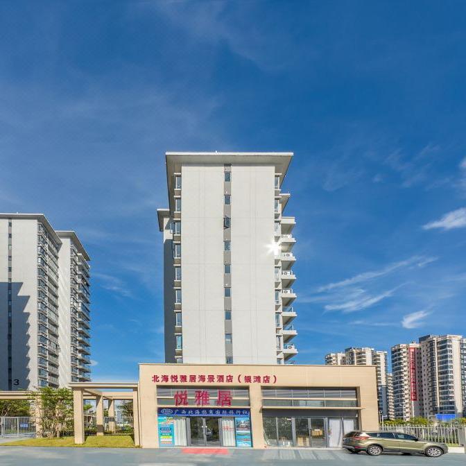 北海悦雅居海景酒店（银滩店）