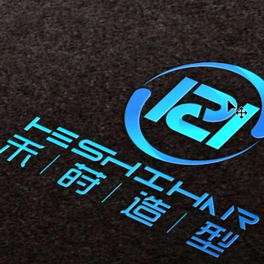 南宁禾莳造型·烫发·染发