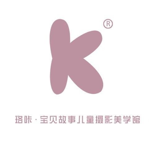珞咔-宝贝故事儿童摄影美学馆官方号