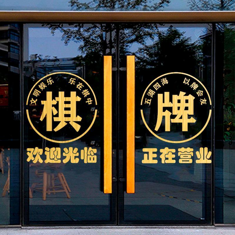 顺和棋牌室官方号