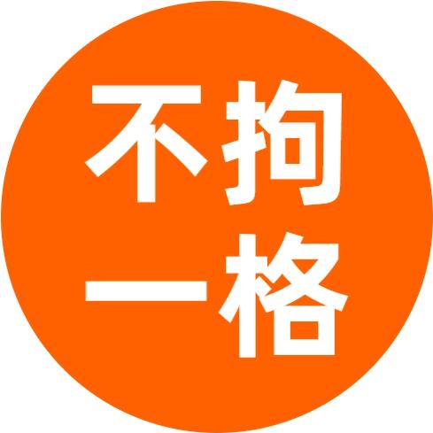 蔡甸不拘一格书院福利号
