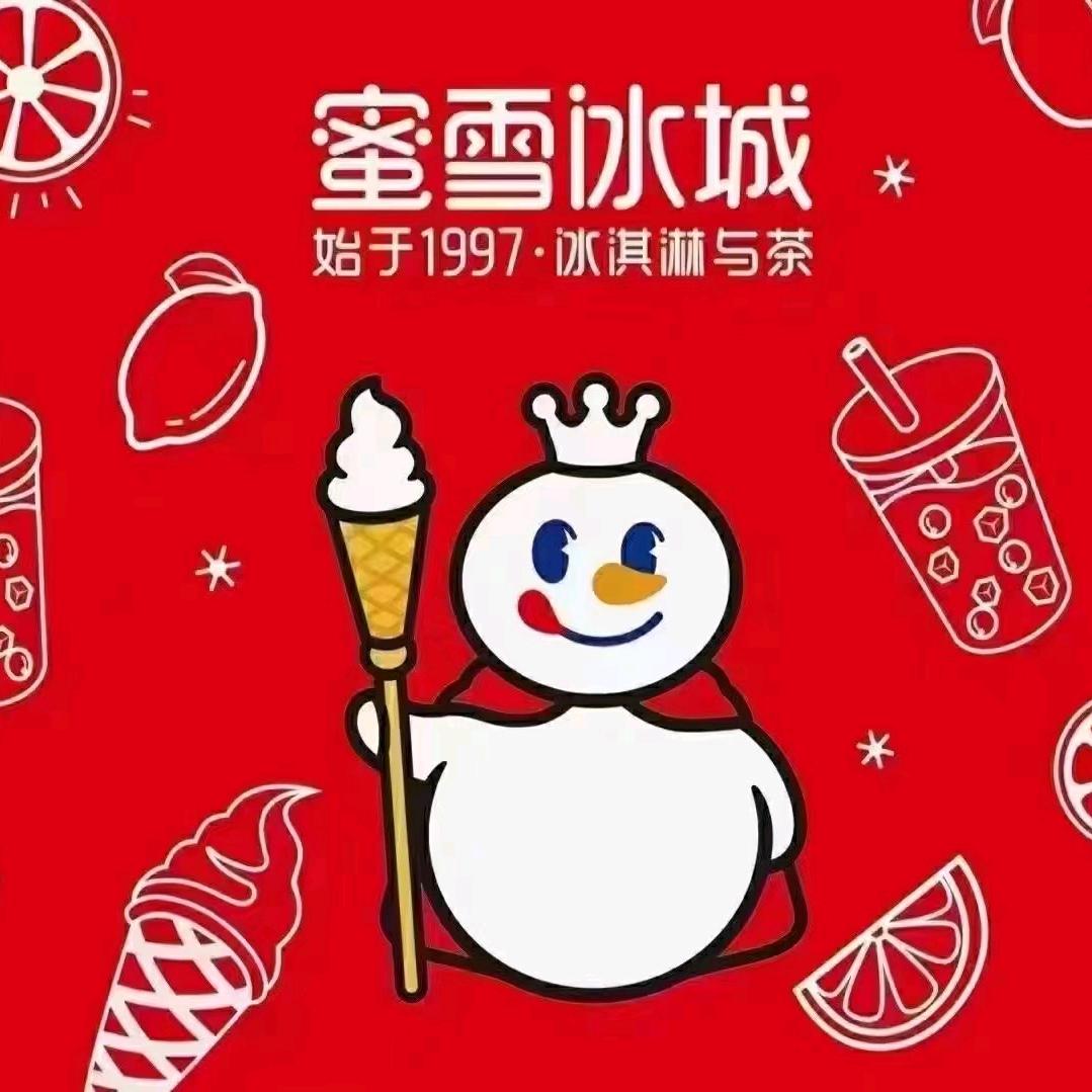 长清区蜜雪冰城（清河市场店）