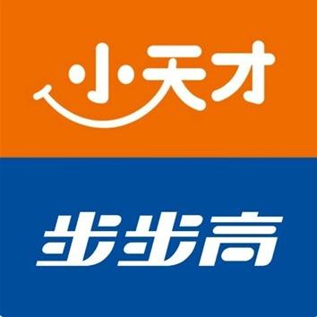 小天才步步高(黄石专卖店)