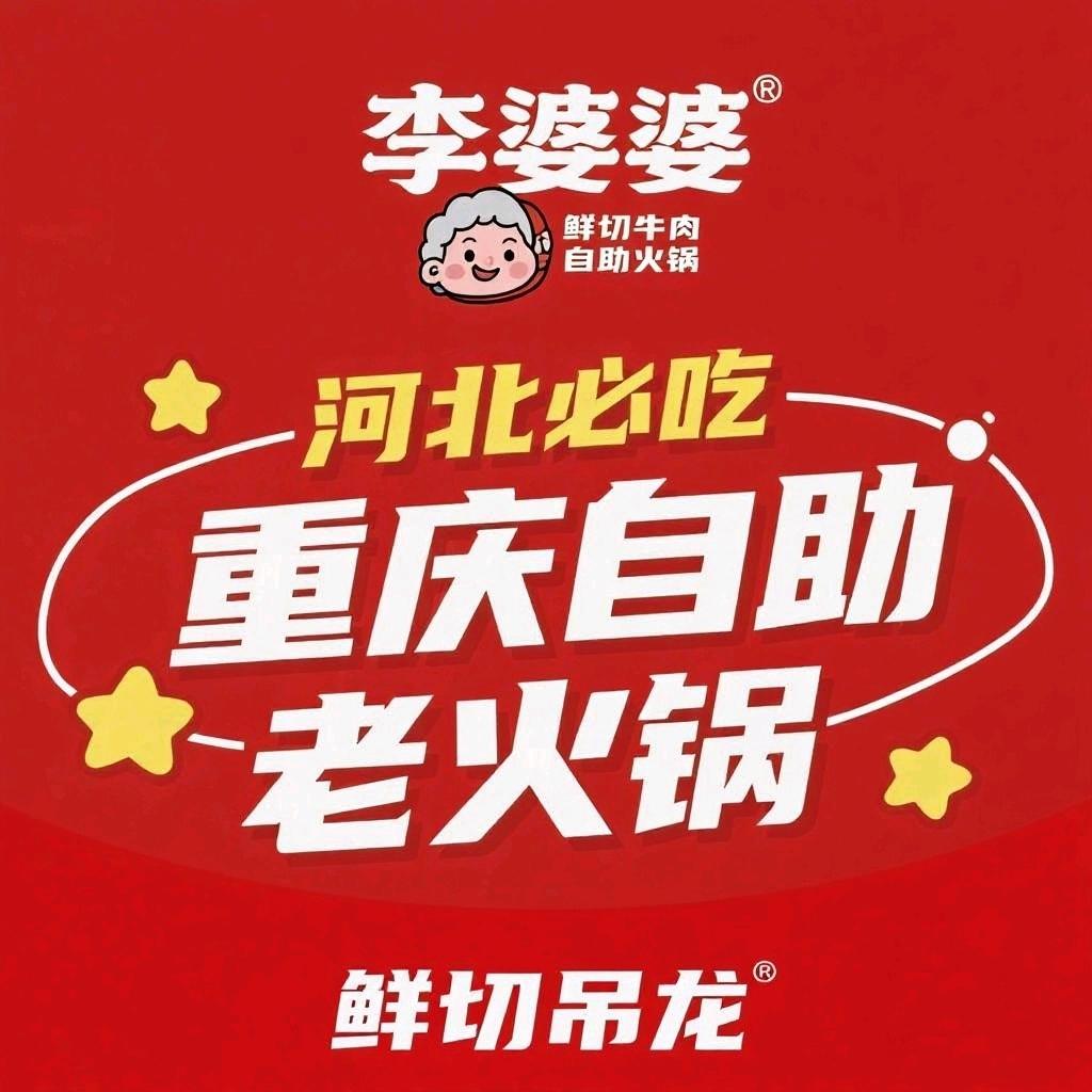 李婆婆（保定莲池店）全天营业到店69一位