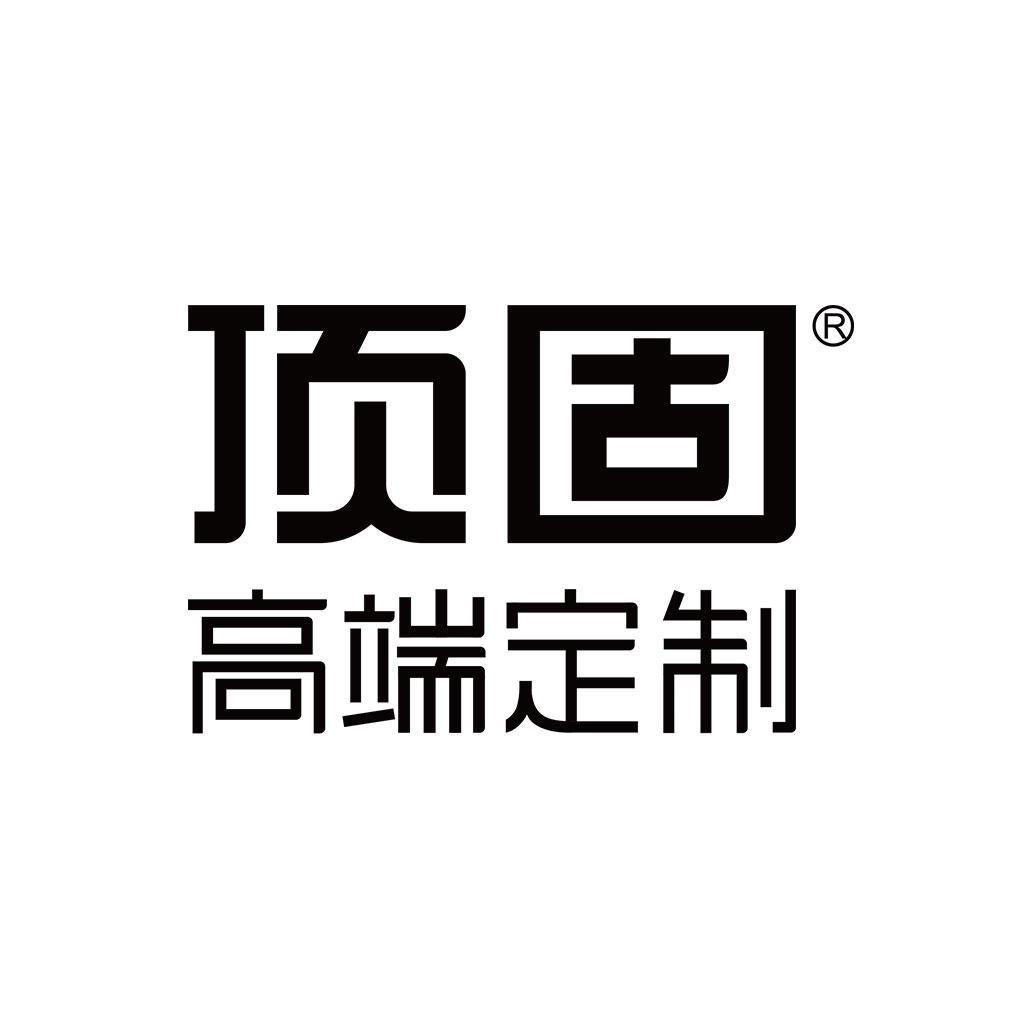 顶固·纳尺整装(常熟店)