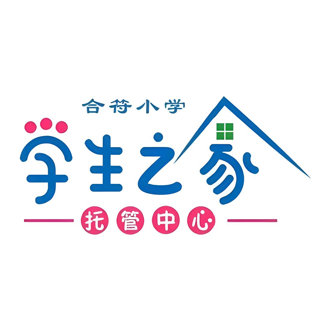 学生之家托管中心
