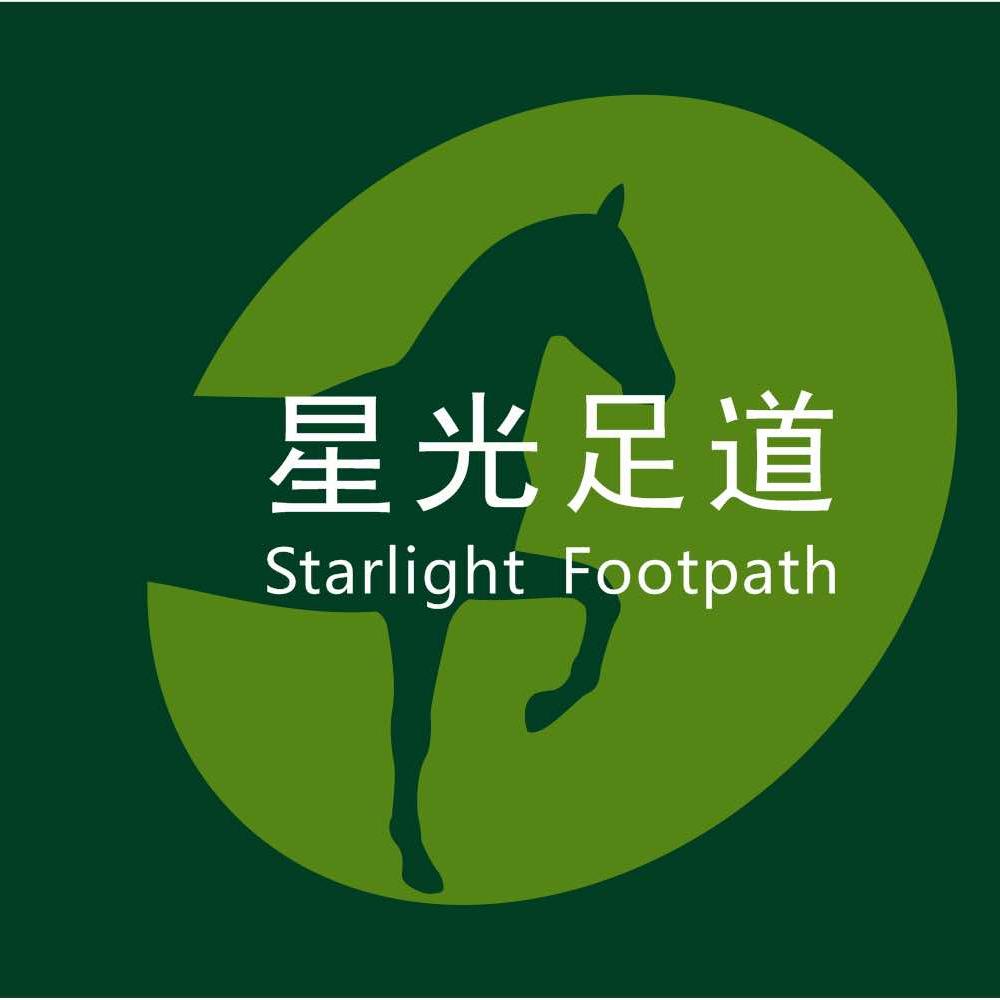 星光足道宠粉号