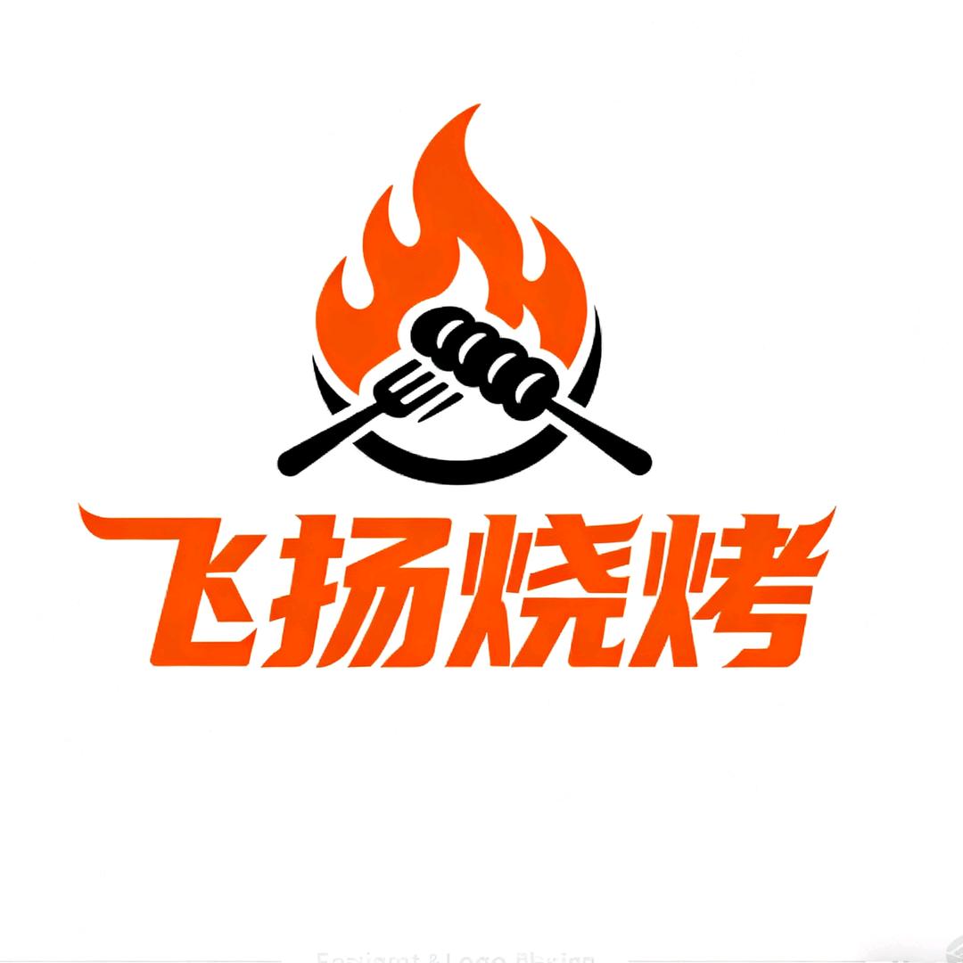 飞扬烧烤（太和羊肉板面）