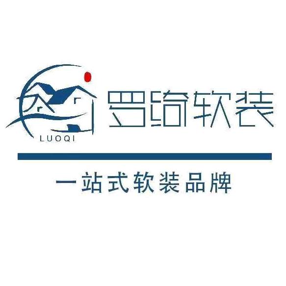 罗绮窗帘软装（勉县店）