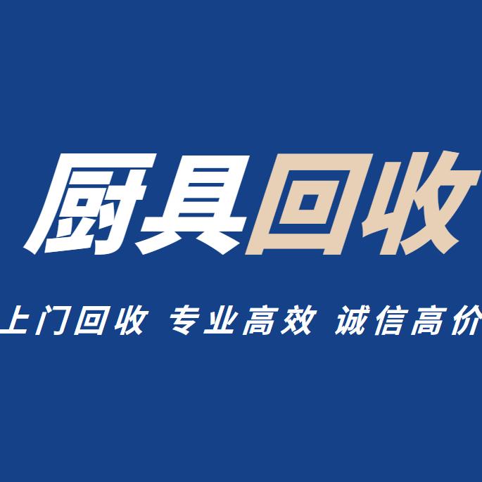 洛阳市洛龙区瑞莹厨具经销部