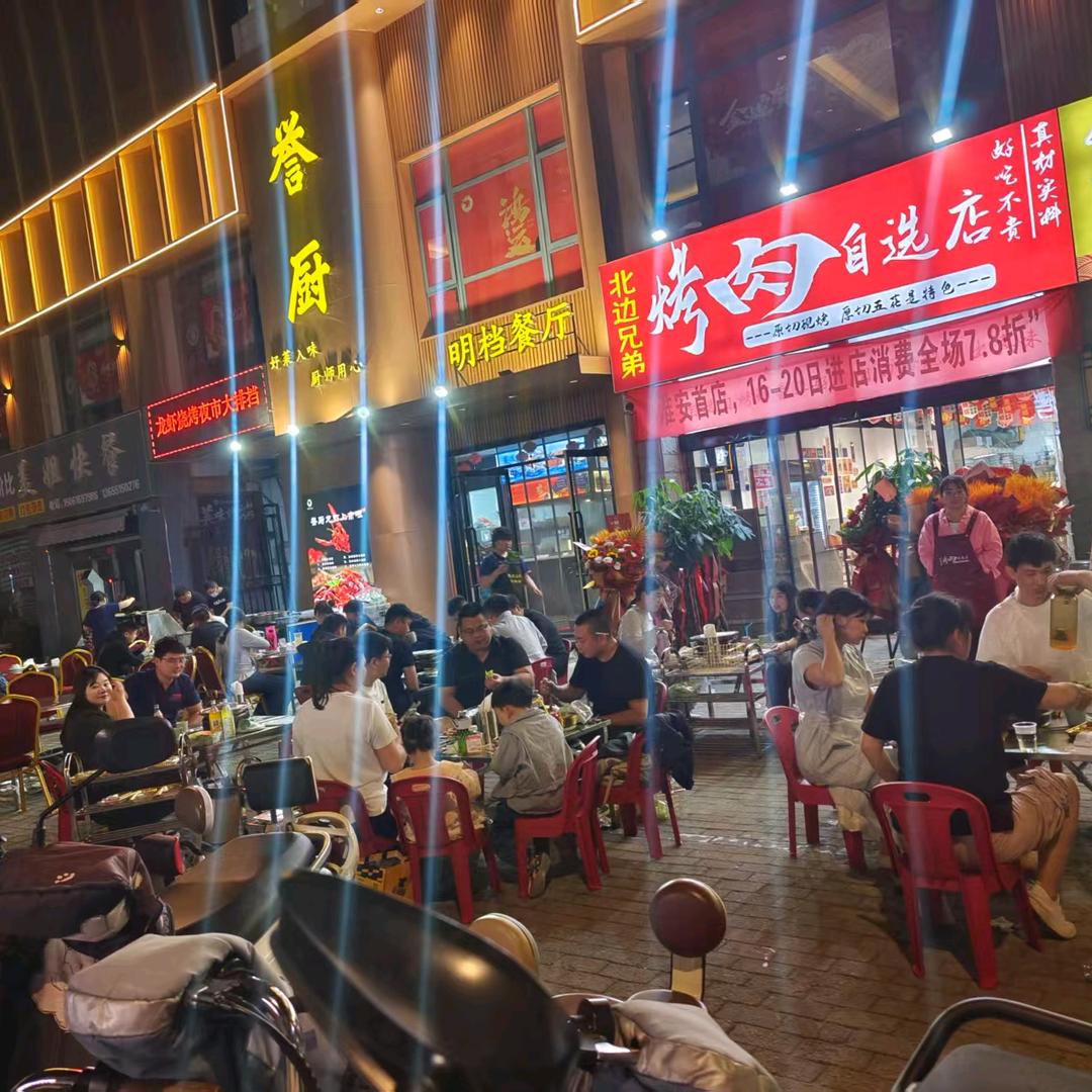 北边兄弟烤肉自选店