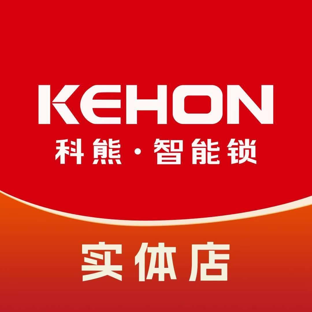 科熊智能锁(霍山谢记店)专用号