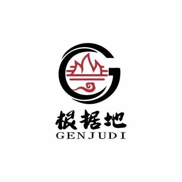 根据地自助烤肉店官方号