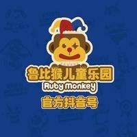 鲁比猴儿童乐园