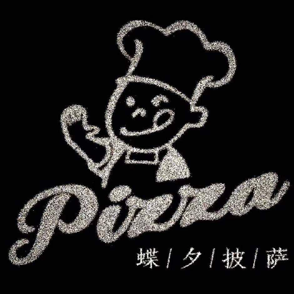 蝶夕9.9元披萨官方号