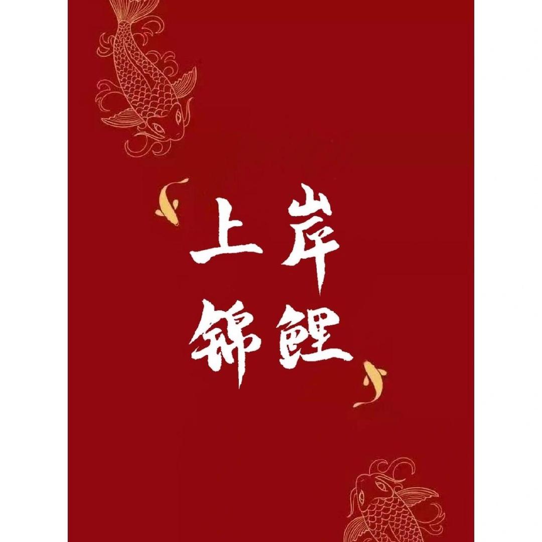 万佳（店长）号
