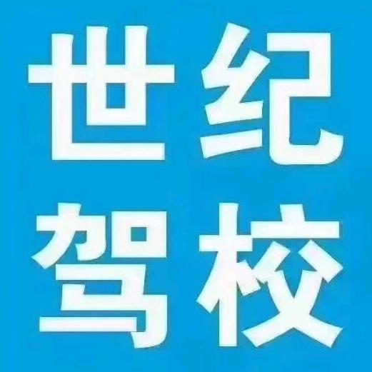 苏大瑞(肥东世纪驾校）