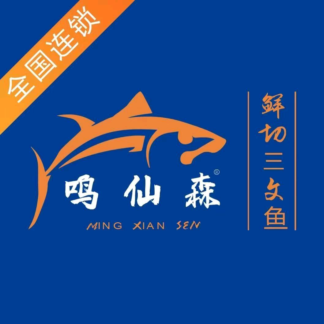 鸣仙森三文鱼(固镇店)
