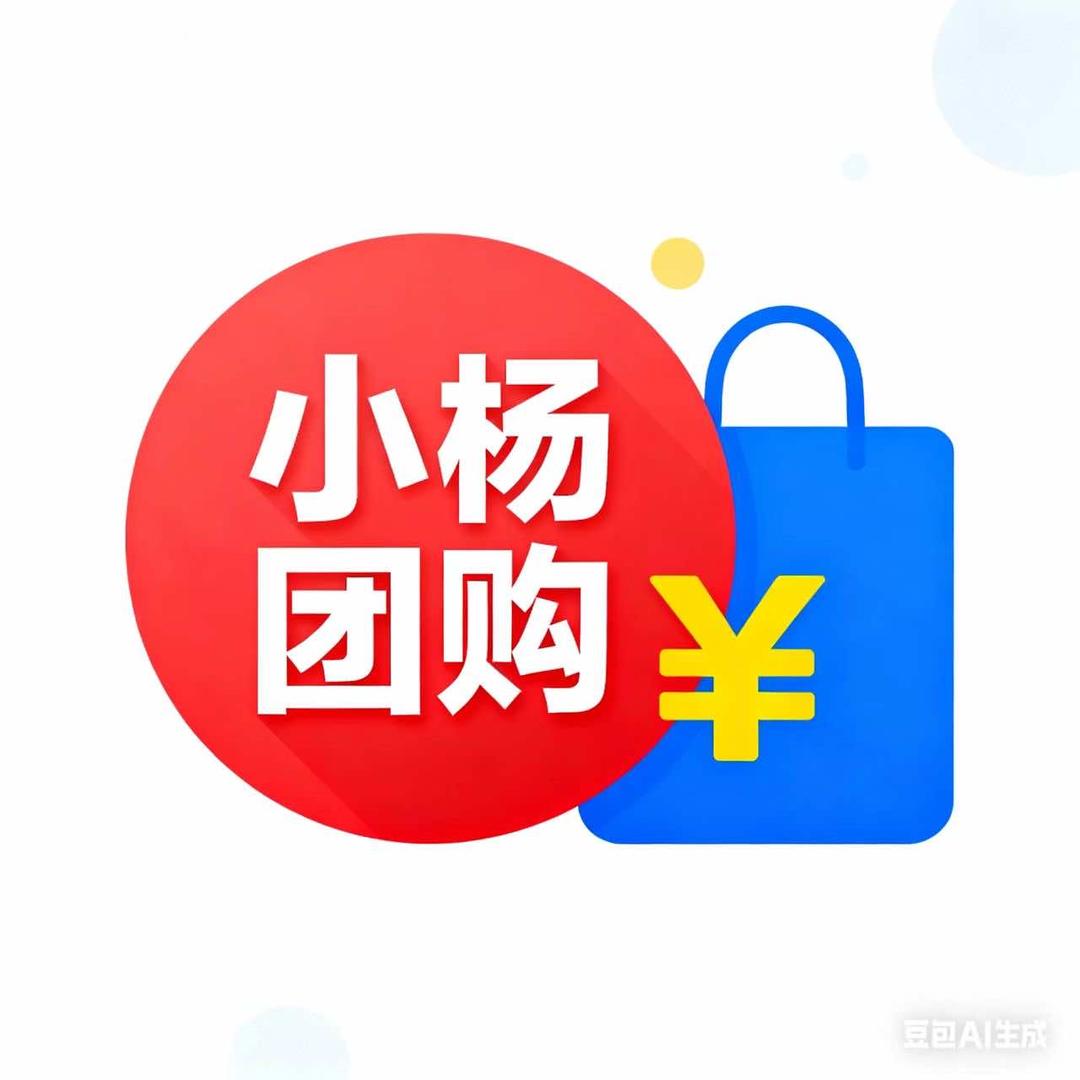 olevo海贝尔北门团购超市专用号