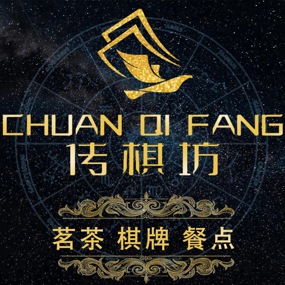 传棋坊·精品棋牌会所（淮安西安北路店）