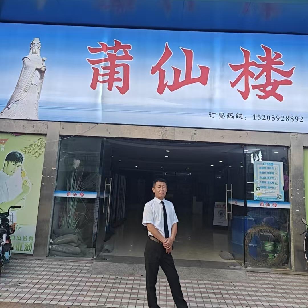 莆仙楼