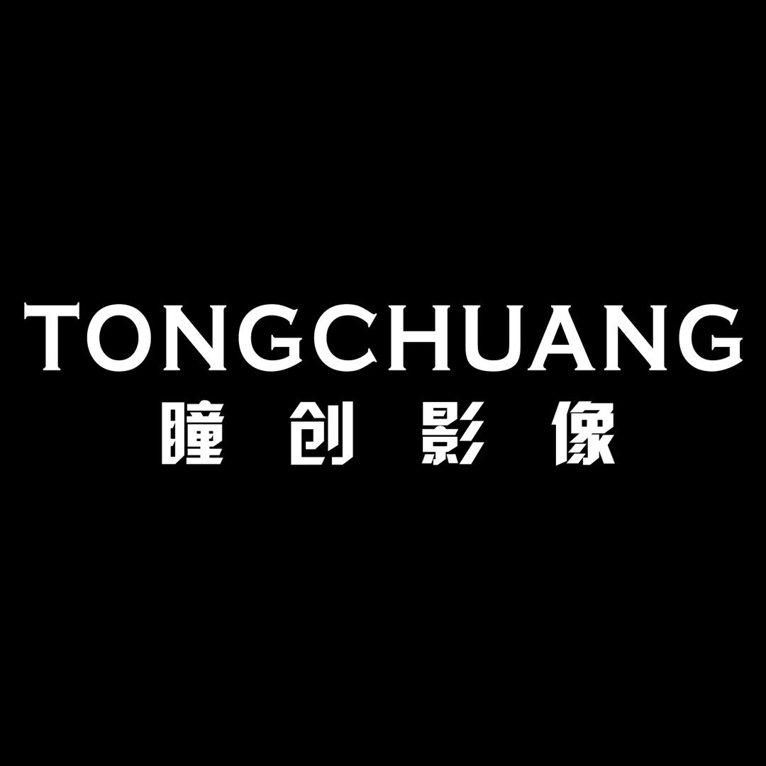 临沂瞳创摄影工作室