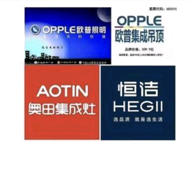 奥田集成灶梓潼香姐建材