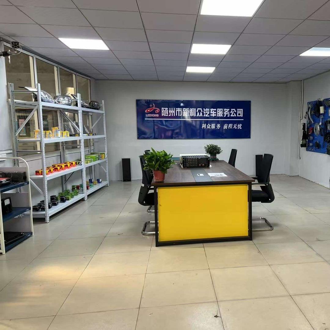 随州新利众汽车