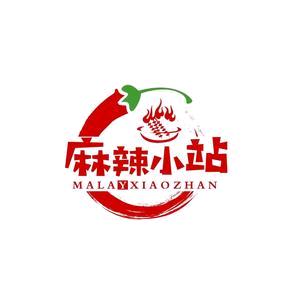 西域麻辣小站串串火锅(康城店)专用号