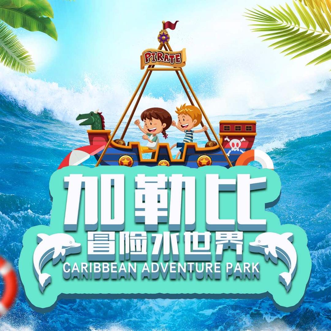 Caribbean_Park