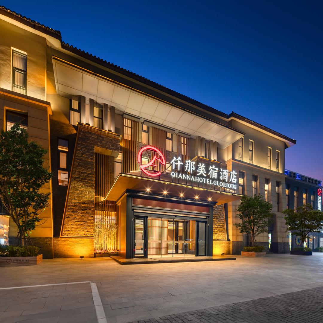 仟那美宿酒店(鹤壁店)