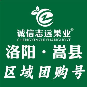 诚信志远果业(鹤鸣小区店)