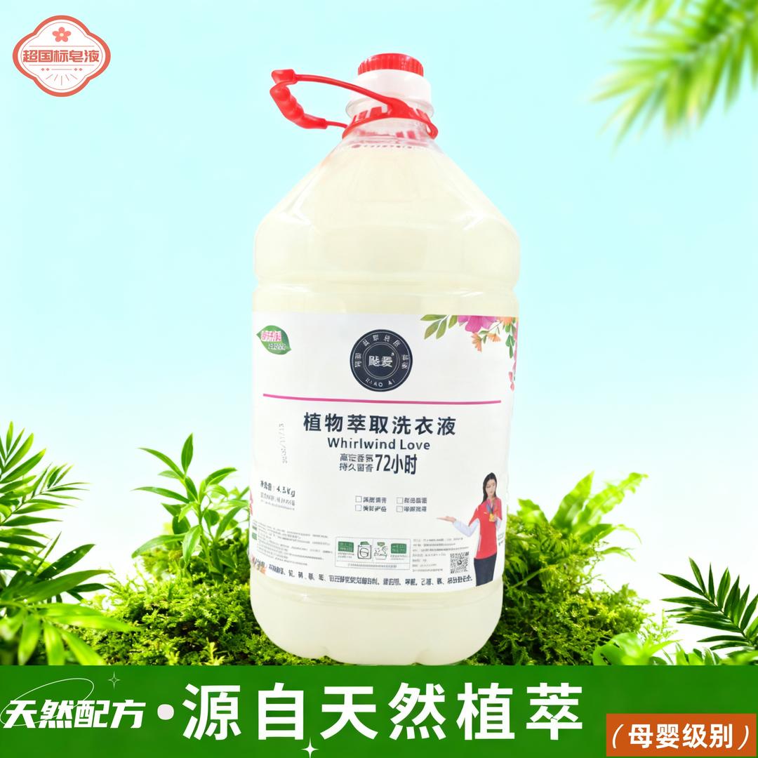 安总飚爱洗衣液(工厂店)