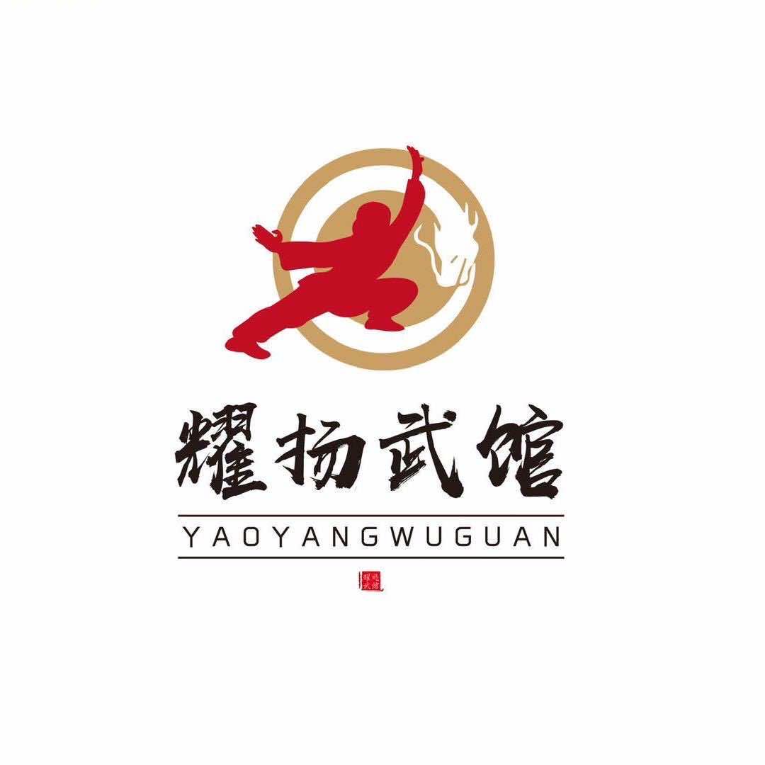 耀扬武馆