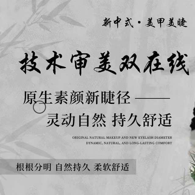 多米美甲美学