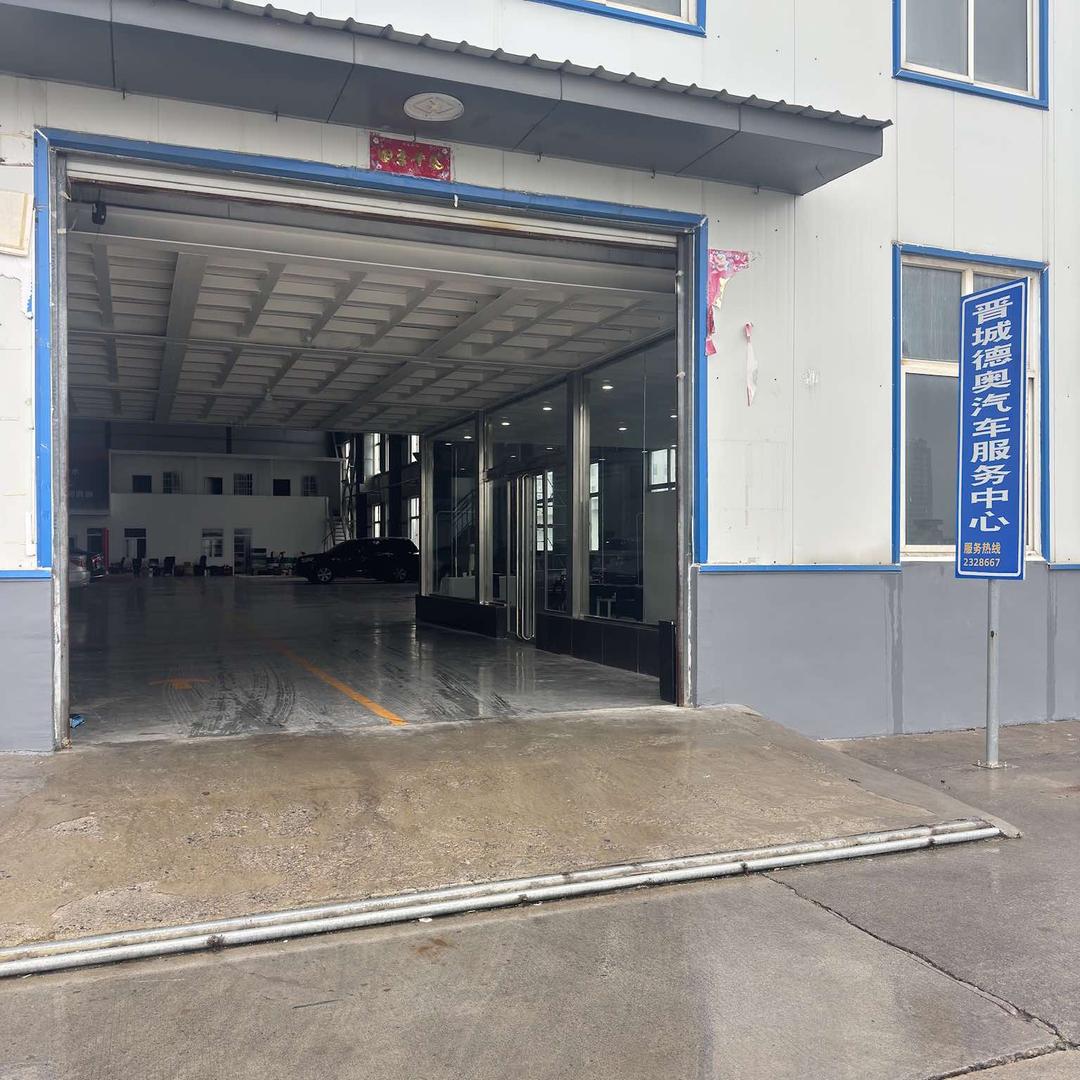 晋城德奥汽车服务中心