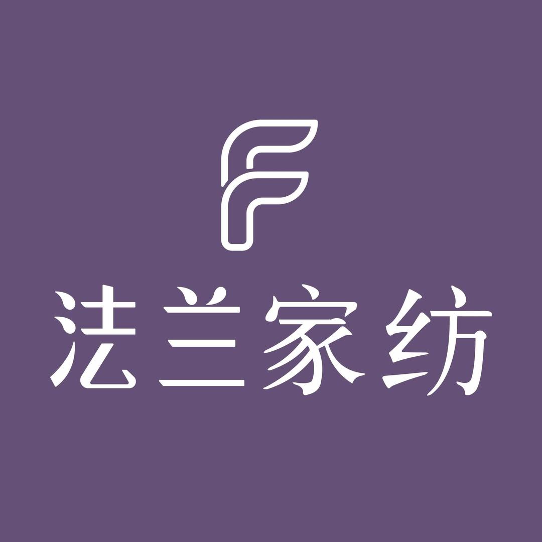 法兰家纺开州美得妮家纺店