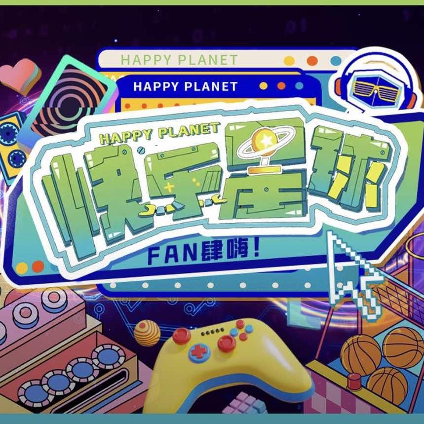 快乐星球弹珠机